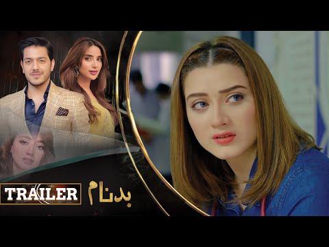 BADNAAM - Episode 17 Trailer I Saboor Ali, Gohar Mumtaz & Momina Iqbal | LTN Family - LT02