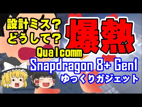 クアルコム、新しい Snapdragon 8 Gen 3 SoC を発表
