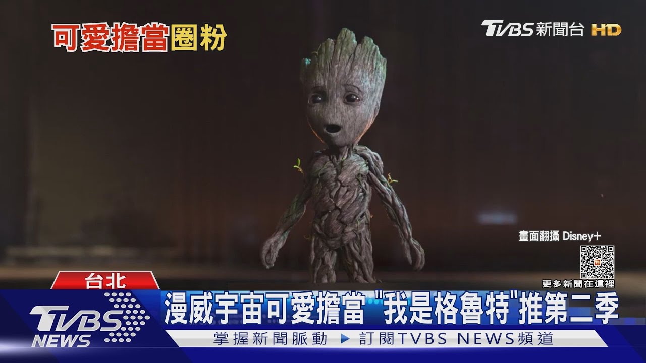動畫萌翻!迪士尼公主化身樂高動畫 可愛擔當格魯特回來了