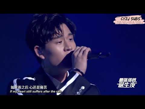 [Chao Yin Zhan Ji] ㄴ Wu Jiacheng & Eric — The Chaos After You ㄱ