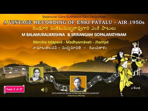 Nāmāta telapavé - Madhyamāvati - Enki Pātalu - Track 8/27 - Srirangam Gopalarathnam - AIR 1950s