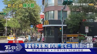 Re: [新聞] 麥當勞關門市、內用區不見！「6門市」改