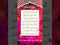 AL QARIAH Tilawat Egzon Ibrahimi Qurantilawat Egzonibrahimi Shorts
