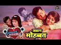 Jawan Mohabbat Bollywood Hindi Full Movie HD Shammi Kapoor Asha Parekh Pran Classic Movie