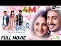 Jaaji Mallige ಜಾಜಿ ಮಲ್ಲಿಗೆ Full HD Movie Ajay Rao Gowri Munjal Romantic Movie