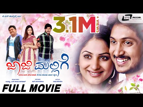 SRS Media Vision | Kannada Full Movies