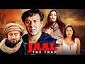 Jaal The Trap Blockbuster Action Movie Sunny Deol Tabu Amrish Puri Anupam Kher