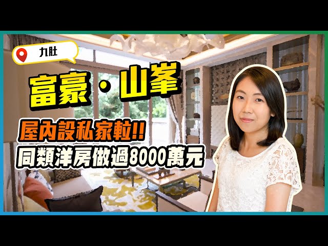 富豪山峰 沙田 全幢 1830284 售盤