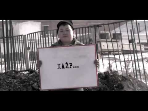 Gee CCB ft S4 - Buruugvi buruutnuud.flv