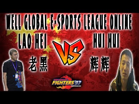 KOF97 // WELL Global E-Sports League Online // Lao Hei 老黑 vs Hui Hui 辉辉 // FT 7 // 06/12/2017