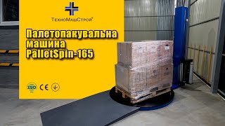 &Kappa;&alpha;&iota;&nu;&omicron;ύ&rho;&iota;&omicron; &rho;&omicron;&mu;&pi;&omicron;&tau;&iota;&kappa;ό &sigma;ύ&sigma;&tau;&eta;&mu;&alpha; &pi;&alpha;&lambda;&epsilon;&tau;&omicron;&pi;&omicron;ί&eta;&sigma;&eta;&sigmaf; TehnoMashStroy PalletSpin-165 | &Alpha;&pi;&epsilon;&iota;&kappa;ό&nu;&iota;&sigma;&eta; 4 - Machineryline
