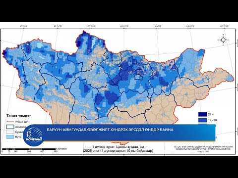 Нийт нутгийн 68 хувьд цасан бүрхүүл тогтсон