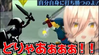 【ネタバレ注意】おニュイ、もう1人の自分をゴリ押しで撲殺【ゼルダの伝説時のオカリナ】【にじさんじ切り抜き】