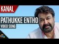 Kanal Pathukke Entho Ft Mohanlal Honey Rose Official Video Song