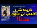 ‫Vidéo pour "تحميل العاب بلايستيشن"‬‎