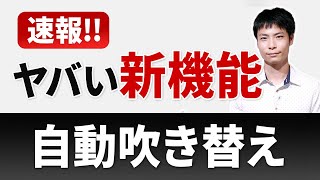 【速報】動画の自動吹き替え機能導入！変わるYouTube