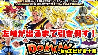 【F新規】ドッカンバトル実況　[Part390]　～Wドッカンフェスの超3悟空＆超2ベジータ(Z)フェス～