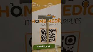 كيفية استخدامعصا كلاسيك رباعيه  ألوان 