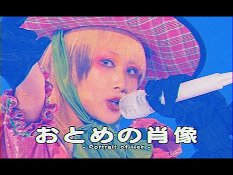 Reol - Portrait of Her