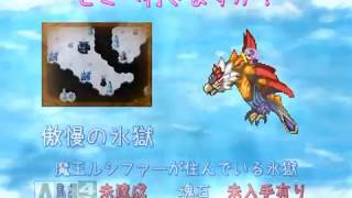 私が魔王になる！　ゆっくり実況part10