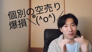 【週末トレード報告】地獄の1週間だった。毎日資産目減り＼(^o^)／【2022/7/2】