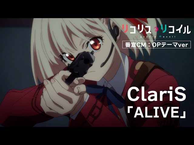 7/2(土)から放送がスタートする新作オリジナルTVアニメーション「リコリス・リコイル」オープニングテーマは、ClariSの新曲「ALIVE」に決定!! シングル「ALIVE」は8/3(水)に発売! 16 YouTubeサムネイル