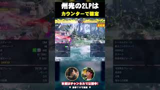 【鉄拳8 州光】2LPはカウンターで確定、ガードで+3