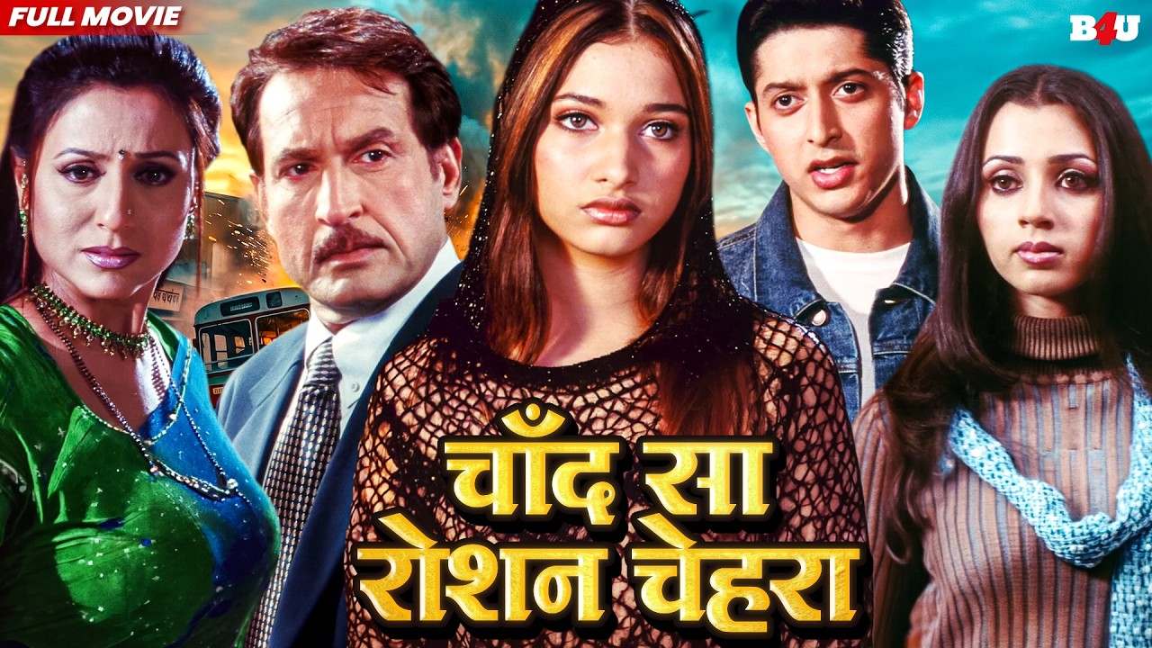 तमन्ना की सुपरहिट हिंदी रोमांटिक फिल्म - Full HD - Tamanna Bhatia - Chand 