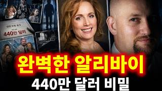 Download lagu 천 마일 밖에서 두 딸과 함께 있던 남편… 완벽한 알리바이 뒤에서 드러난 440만 달러 보험과 오랜 친구의 비밀 | 테레사 시버스 mp3 Download lagu 천 마일 밖에서 두 딸과 함께 있던 남편… 완벽한 알리바이 뒤에서 드러난 440만 달러 보험과 오랜 친구의 비밀 | 테레사 시버스 mp3