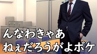 遅刻するやつの方が優秀らしいっすよ！【山d】