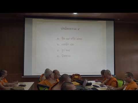 135-ปรมัตถธรรม 3.จำแนกกามาวจรจิต 54 ประเภท