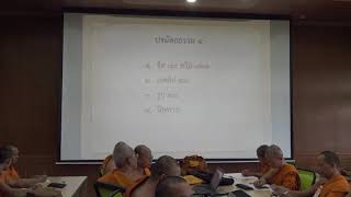 135-ปรมัตถธรรม 3.จำแนกกามาวจรจิต 54 ประเภท