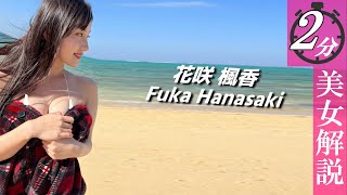 目の当たりにして耐えられるモノはいないでしょう。