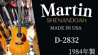 Video thumbnail for 希少！Martin Shenandoah  D-2832  made in USA  1984年製 by GUITAR FRONTIER