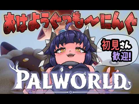 #13【#palworld /#初見プレイ 】転生したら一文無しのパル労働！【#新人Vtuber/パルモン/#パルワールド】