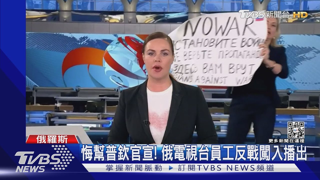 悔幫普欽大官宣! 俄電視台員工舉反戰標語闖入播出