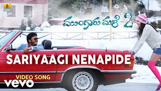 Arjun Janya - Sariyaagi (From &quot;Mungaru Male 2&quot;) ft. Ganesh, Neha Shetty, V Ravichandran