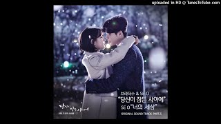 브라더수 (BrotherSu), SE O (세오) – 당신이 잠든 사이에 (Instrumental)