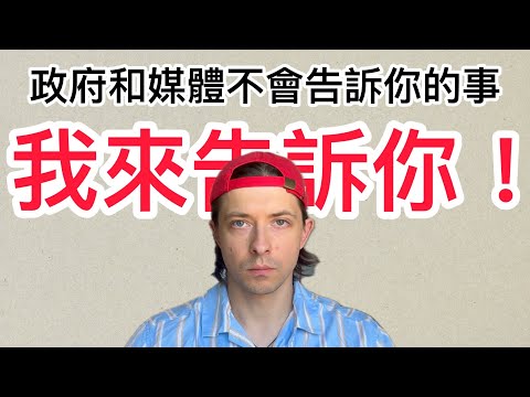 Thumbnail for 烏克蘭人告訴你：戰爭即將爆發前會出現的三個跡象