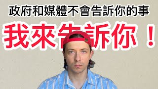 Thumbnail for 烏克蘭人告訴你:戰爭即將爆發前會出現的三個跡象