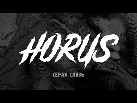 Video thumbnail for Серая слизь (Gray Slime)