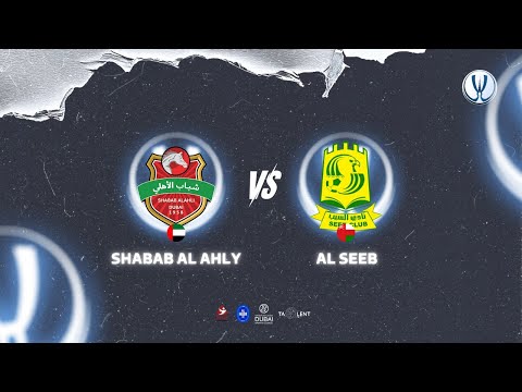 AEC 2025 - GROUP B - SHABAB AL AHLI (UAE) vs AL SEEB (OMAN)