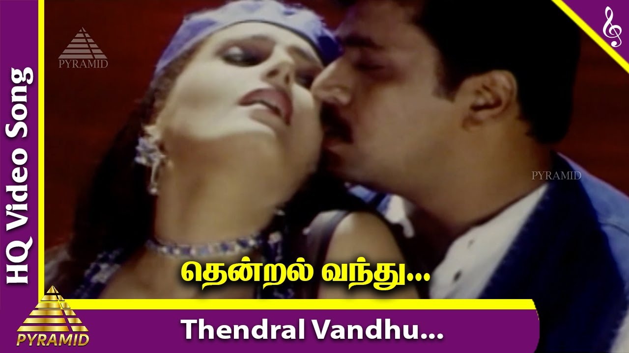 Thendral Vanthu Mella Song Lyrics | Subash | S. P. Balasubrahmanyam, K. S. Chithra