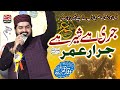 Dilbar Dildar Umar Umar Manqabat Hazrat Umar Farooq Waqar Umar Dangraj