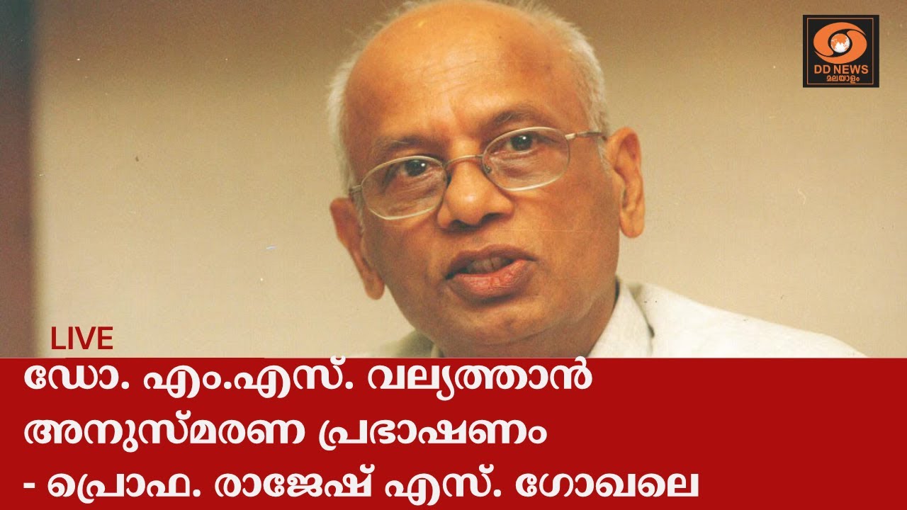 KERALA SCIENCE CONGRESS  18-11-2025