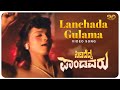 Lanchada Gulama Video Song SIDIDEDDA PANDAVARU Shashikumar Mohini SVD Golden Songs