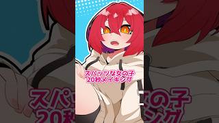 スパッツな女の子20秒メイキング【イラスト】【タイムラプス】 #shorts