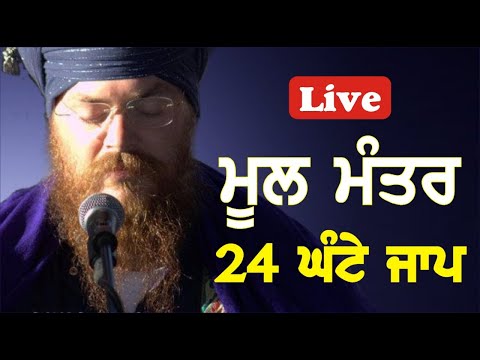 Mool Mantra Jaap Relaxing soothing meditation Mool mantar Simran