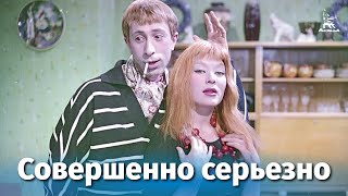 Альманах "Совершенно серьезно". Выпуск №1 (1961)