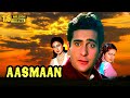 Aasmaan (1984) || Rajiv Kapoor, Tina Munim, Divya Rana || Romantic Full Hindi Movie
